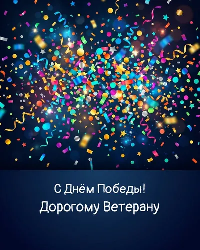 открытка для ветерана — солдаты-освободители и радостные жители